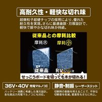 モトユキ グローバルソー・リノベーション用 RV-165 1セット(2枚)（直送品）