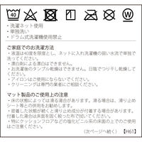 川島織物セルコン MINTON キッチンマット FT1233 50×200cm ピンク FT1233_25P 1枚（直送品）