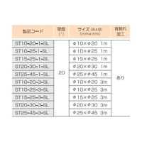スリーハイ シリコンスポンジ丸チューブ(スポンジ背割れ加工)10×20mm 1m ST10-20-1-SL 1本 65-2333-03（直送品）