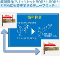 マツ六 リフォーム用レバー錠 木製トイレ用 アンバー 8589600 1個（直送品）