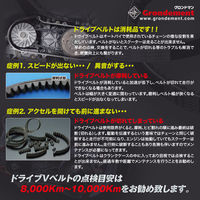 GRONDEMENT 国産ドライブVベルト 対応純正番号:23100-GG2-751 VBJ-101H 1本（直送品）