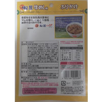 ニチフリ 松屋牛めし味ふりかけ 紅しょうが入 20g 1セット（1個×3）
