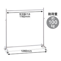 ジャックポット ハンガーラックストロンガー 幅1260×奥行420×高さ1330～2120mm HR-120 1台 ハンガーラック 耐加重100kg キャスター