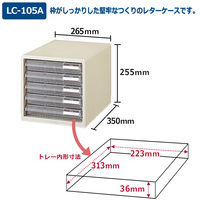 プラス　レターケース　A4タテ　浅型5段　仕切り板付き　ホワイト　白　引き出し　16082