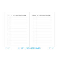 広済堂ネクスト どうぶつのおくすり手帳（シマウマ） 32P 1箱（200冊入）（直送品）