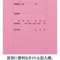 アスクル　個別フォルダー　A4　1山　ピンク　桃　1箱（200枚：20枚入×10袋）　 オリジナル