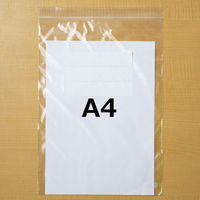 アスクルオリジナル　チャック袋（マット印刷）　0.05mm厚　A4　240mm×340mm　書き込み欄付き　1箱（1500枚）  オリジナル