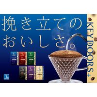 【コーヒー粉】キーコーヒー KEY DOORS＋ スペシャルブレンド (VP)　1セット（180g×3袋）