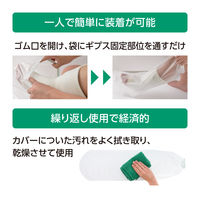 アルケア シャワーカバー ロング 17211 1袋(2枚入)