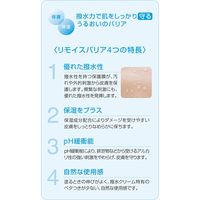 アルケア　リモイスバリア　160g　18031