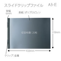 プラス スライドクリップファイル A3E 98011 1冊（直送品）