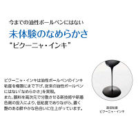 ぺんてる ビクーニャ エックス 0.7mm 黒 BX107A-A 1箱（10本入）