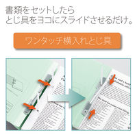 プラス　背幅伸縮フラット　セノバスエコノミー　統一伝票用　ブルー　88315　1箱（10冊入）