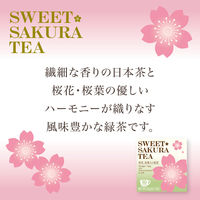 スイートサクラティー 緑茶 1箱（10バッグ入） 桜花、桜葉入り緑茶 個包装 ティーバッグ