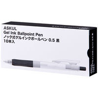 アスクル ノック式ゲルインクボールペン 0.5mm 黒 10本 AJJ15-BK  オリジナル