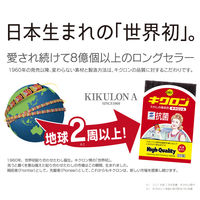 キクロン A イエロー 1パック（10個入）