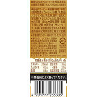 【缶コーヒー】サントリー BOSS（ボス） 贅沢微糖 185g 1セット（60缶）