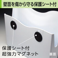 ソニック　マグネットポケット　A4　白　MP-447-W　1セット（3個：1個×3）