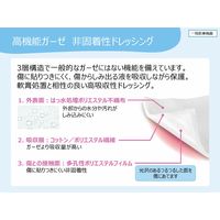 ガーゼ 非固着性 メロリン 10cm×20cm 100枚 66974939 スミス・アンド・ネフュー