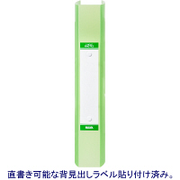 ハピラ　リングファイル丸型2穴　A4タテ　背幅40mm　40冊　カラバリ　グリーン  オリジナル