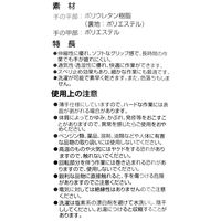 【ポリウレタン手袋】 川西工業 「現場のチカラ」 PUファントム AK2973M ブラック 1袋（5双入）  オリジナル