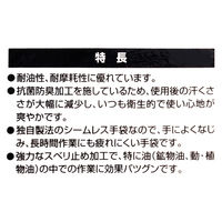 【耐油手袋】 川西工業 「現場のチカラ」 オールコート 耐油MAX AK2302M ブルー 1袋（10双入）  オリジナル