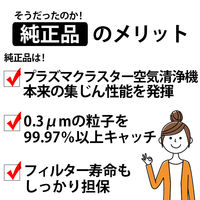 シャープ（Sharp） 交換用集じんフィルター FZ-D50HF 1枚