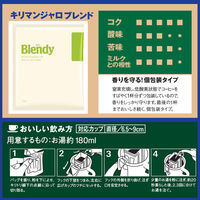 【ドリップコーヒー】味の素AGF　ブレンディ レギュラー・コーヒー ドリップパック　キリマンジャロブレンド　1箱（100袋入）