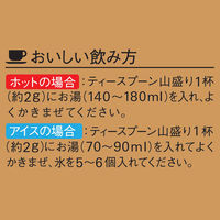 【インスタントコーヒー】味の素AGF マキシム 1袋（60g）