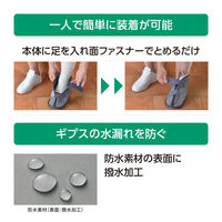 アルケア　キャストシュー・WP　S　17734　1足　（取寄品）