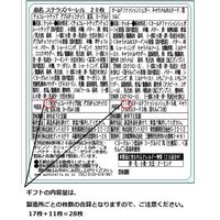 ステラおばさんのクッキー　ステラズバーレル　28枚　1個　アントステラ