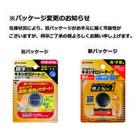 ニチバン バトルウィン キネシオロジーテープ撥水 指・手首用 25mm×4.5m SEHA25F 1個