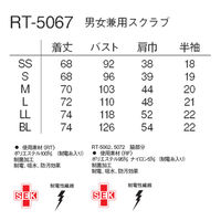 ナガイレーベン カ】RTー5067 シルバーグレー LL RT-5067 1枚　スクラブ
