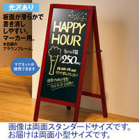 アスクル　A型ブラックボード　両面（光沢あり）　小型サイズ　ダークブラウン　マグネット可【開脚時：52×58×81cm】 オリジナル