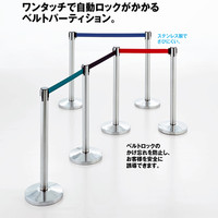 アスプルンド 自動ロック機能付きべルトポールパーティション スタンダード ブルー ベース直径320×高さ910mm 1台（2梱包）