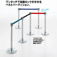 アスプルンド 自動ロック機能付きべルトポールパーティション スタンダード グリーン 1セット（4台（3梱包））