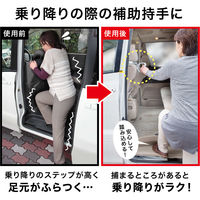 サンコー ラクラク持手 CL-67 車用 船用 手すり 昇り降り 転倒防止 介護 グリップ 吊り革 後部座席 安心 安全 つり革