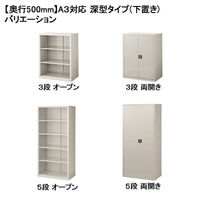 Ceha A3スチール書庫 抗菌 深型スチール収納庫 3段 下置き用 両開き ライトグレー 幅880×奥行500×高さ1120mm 1台（3梱包）（取寄品）