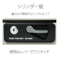 プラス　小型手提金庫　エルグレー　CB-050G　LGY　（直送品）