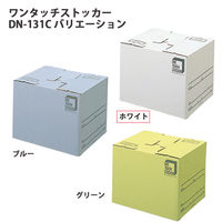 文書保存箱 ワンタッチストッカー　C型差込フタ式　A4／B4用　CL-1　白　プラス　（直送品）