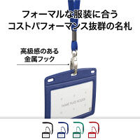 オープン工業　吊下名札レザー調　赤　N-123P-RD　（直送品）