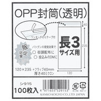 菅公工業 OPP封筒 シ915 長形3号 透明 郵便番号枠なし 接着テープ付 1セット（100枚入）