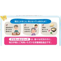 クリニコ　エンジョイクリミール（いろいろセット）　1箱（24本入）