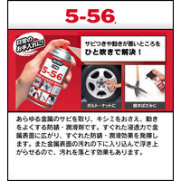 【防錆潤滑剤】 呉工業 KURE5-56 5-56-2 増量缶 368ml オイルスプレー 2004 1箱（20本入）