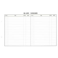 日本法令 社外向けマイナンバー取得・保管セット マイナンバー3ーS 1セット