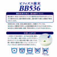 【栄養補助食品】 クリニコ ビフィズス菌末BB536 1箱（30本入）