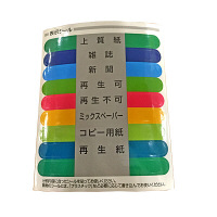 コクヨ　リサイクルボックス　1種分別　S　イレ-61NM