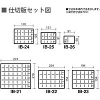 コクヨ スチール印箱 特2 IB-22 1個