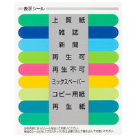 コクヨ　リサイクルボックス　1種分別　S　イレ-61NM　3個