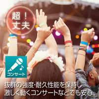 ソニック　緑　イベント用リストバンド　使い捨てタイプ　NF-3567-G　1袋（100枚）